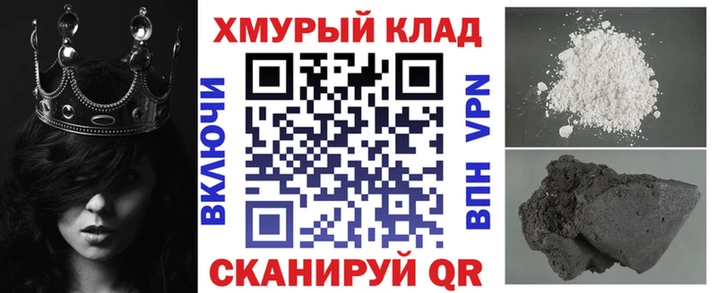ГЕРОИН хмурый Окуловка