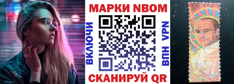 Марки NBOMe 1500мкг  Окуловка 